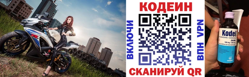 МЕГА ссылки где купить наркоту Бокситогорск Кодеин напиток Lean (лин)